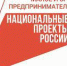 Молодые предприниматели в Красноярском крае могут получить господдержку на старт или развитие своего бизнеса - Газета Вместе с вами