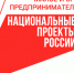 Гранты на создание или развитие своего дела могут получить молодые предприниматели Красноярского края - Газета Вместе с вами