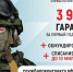 Военная служба по контракту - Газета Вместе с вами