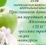 Яблочный Спас отмечают в Партизанском - Газета Вместе с вами