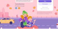 Всероссийская онлайн-олимпиада «Безопасные дороги»: Обучение через игру и безопасность - Газета Вместе с вами