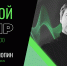 Министр цифрового развития Красноярского края ответит на вопросы жителей Партизанского района - Газета Вместе с вами